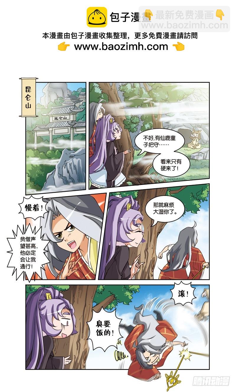 第九回：许仙阿花冥界游（下-第18话