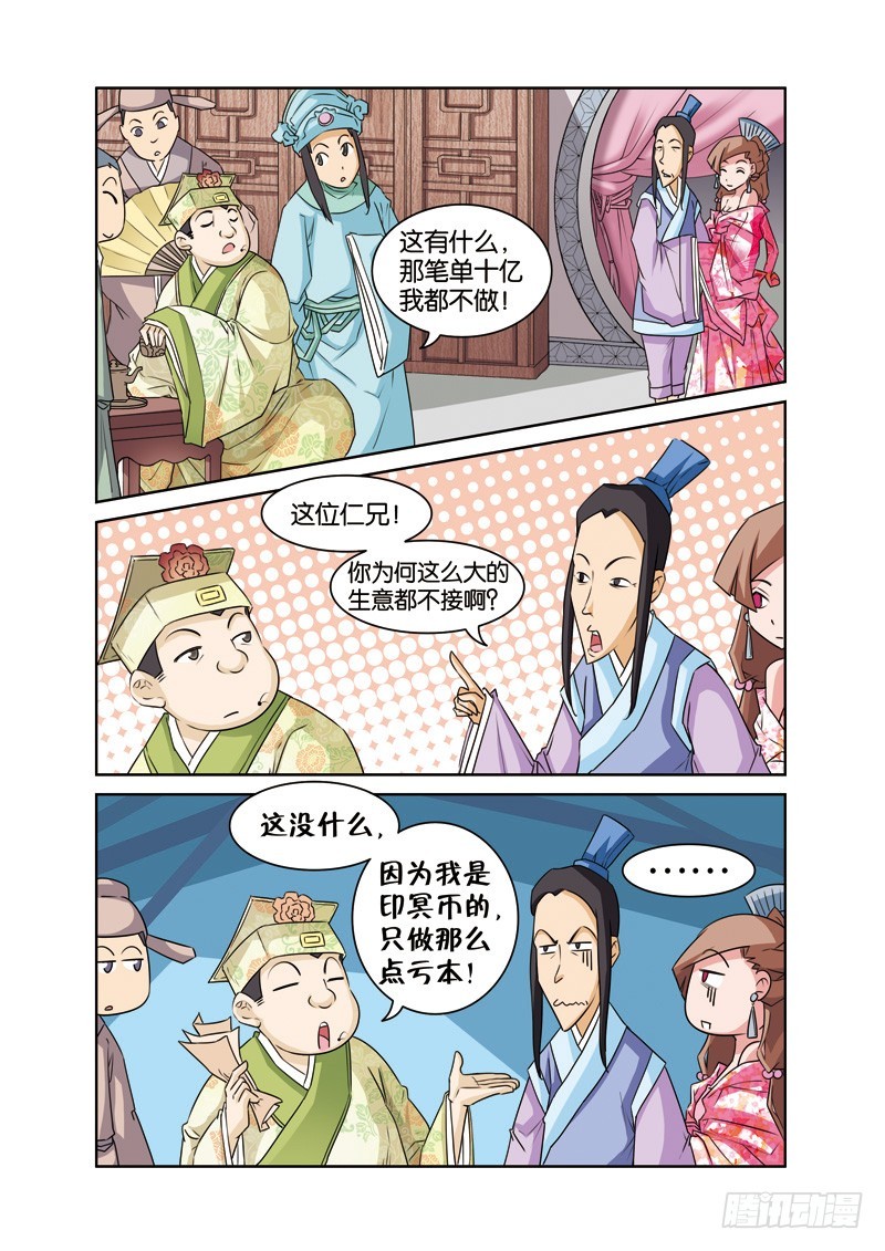 第十三回：许仙思妻始自弃（下）-第26话