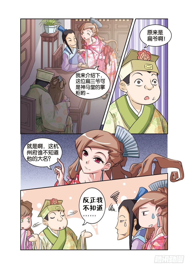 第十三回：许仙思妻始自弃（下）-第26话