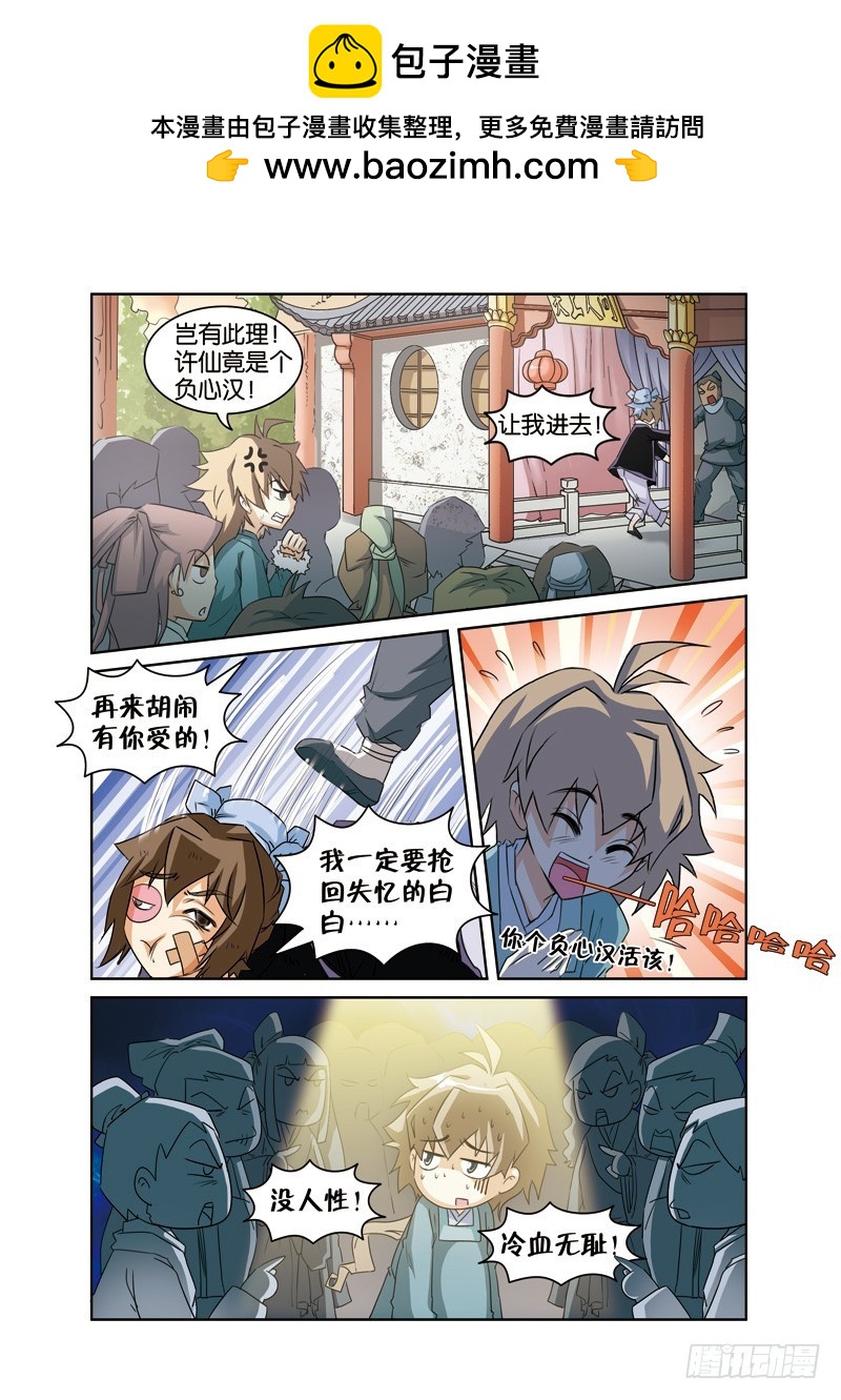 第十五回：误会加深不易解（下）-第30话