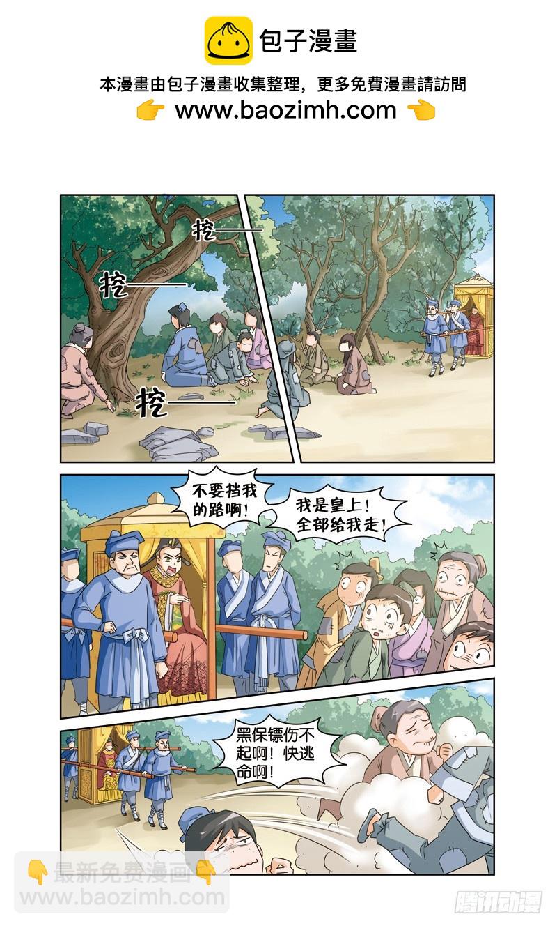 第十五回：误会加深不易解（下）-第30话