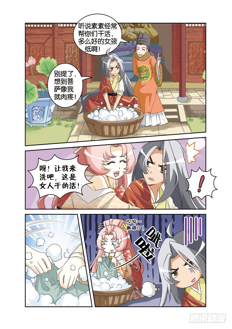 第十九回：皇帝情陷素素身（下）-第38话