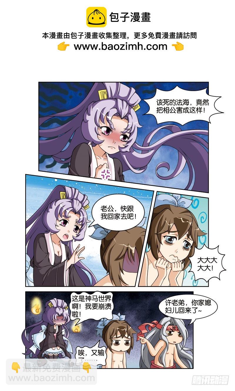 第二十一回：白白终回许仙旁（下）-第42话
