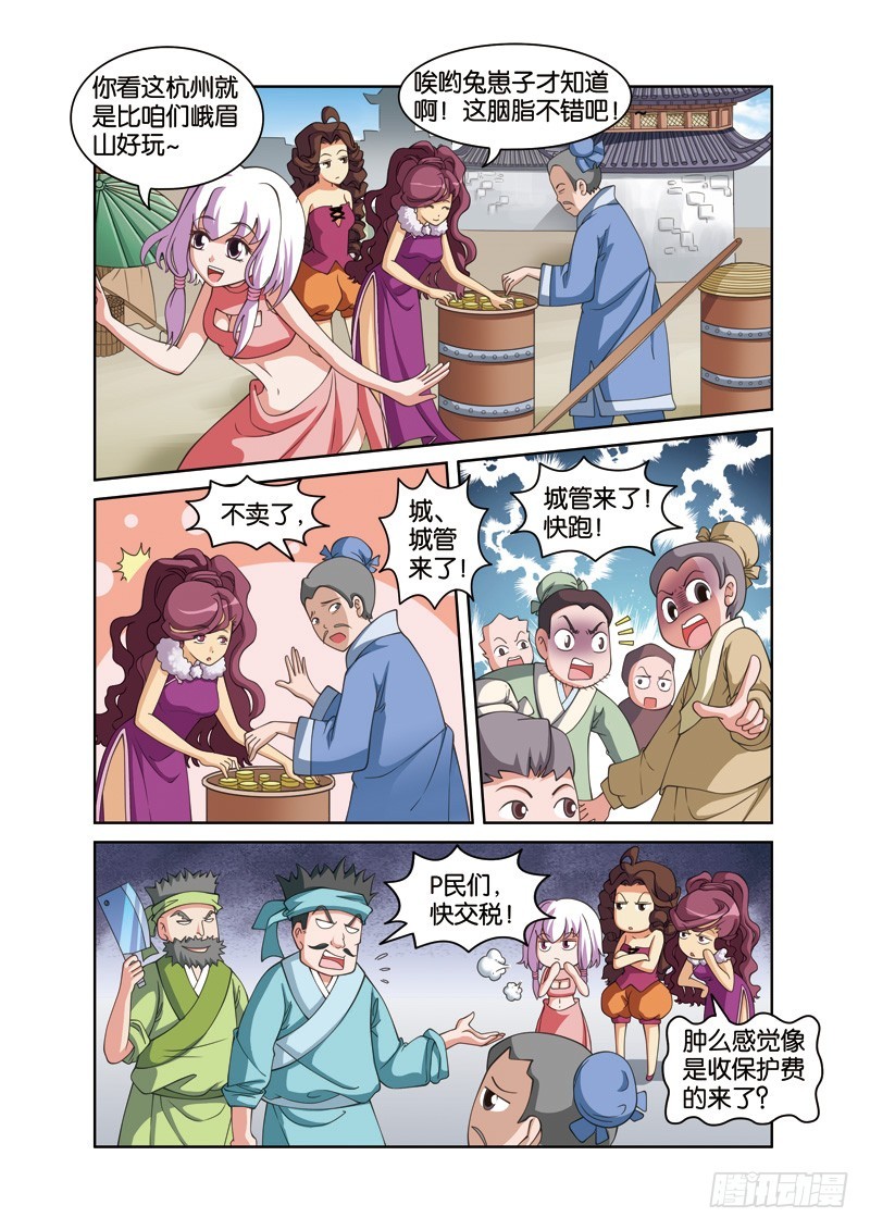 第二十一回：白白终回许仙旁（下）-第42话