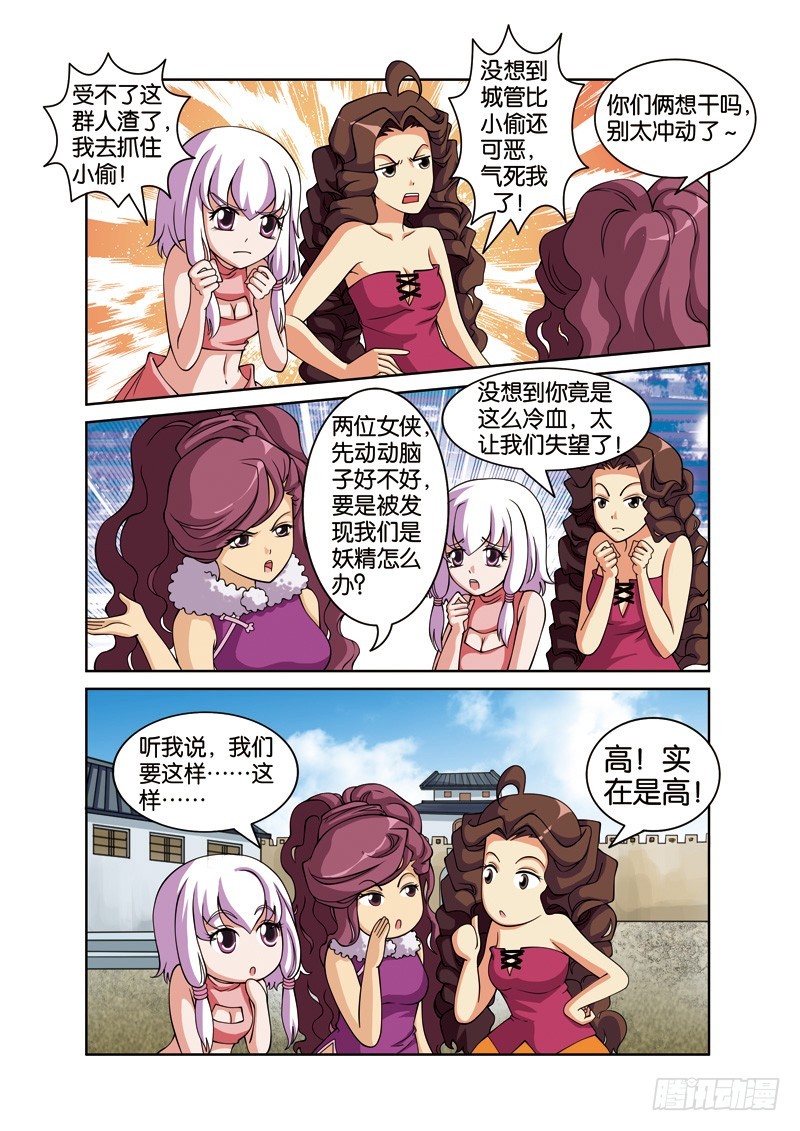 第二十一回：白白终回许仙旁（下）-第42话