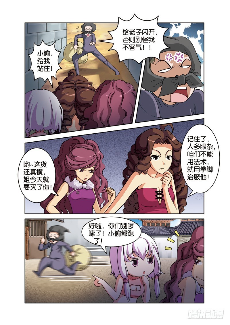 第二十一回：白白终回许仙旁（下）-第42话