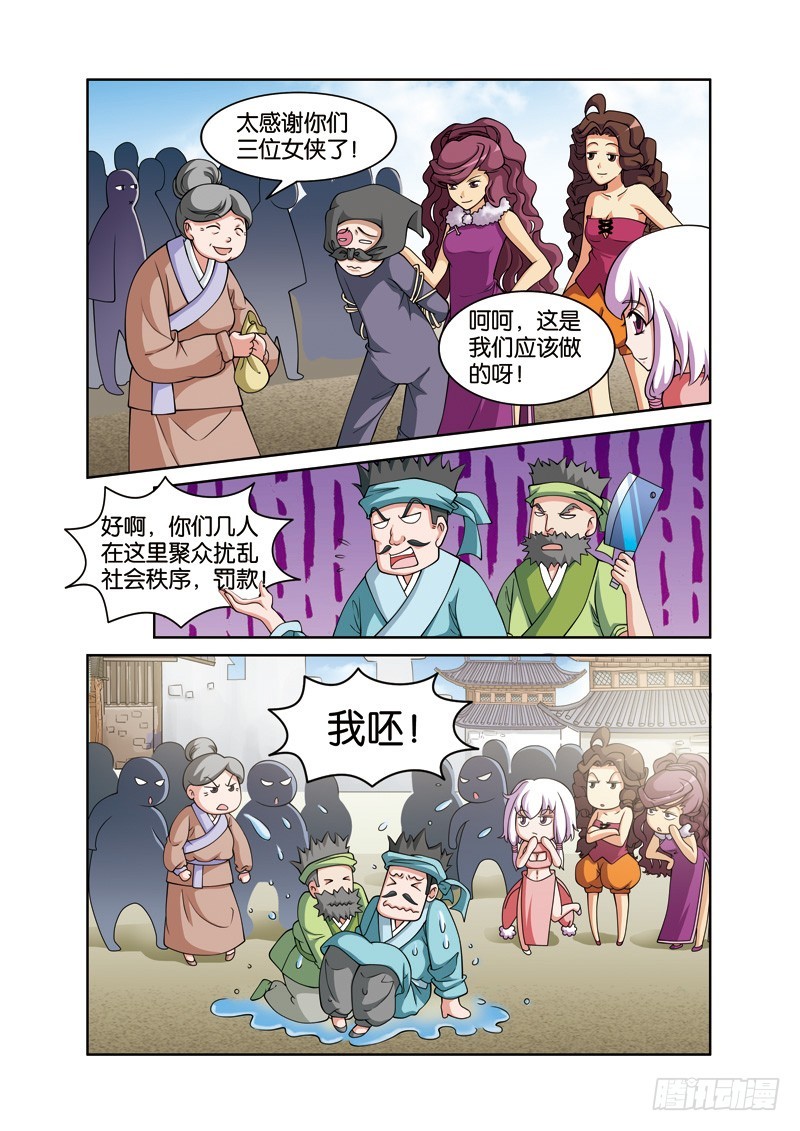 第二十一回：白白终回许仙旁（下）-第42话