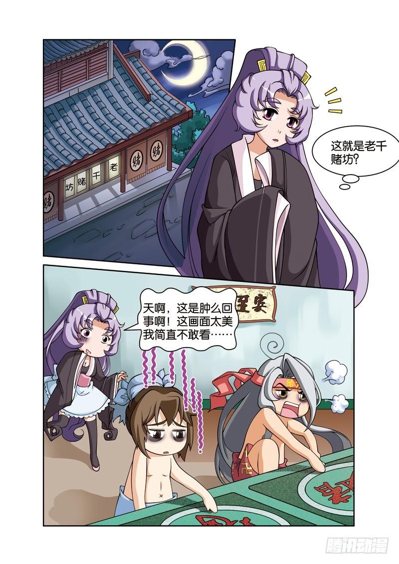 第二十一回：白白终回许仙旁（下）-第42话