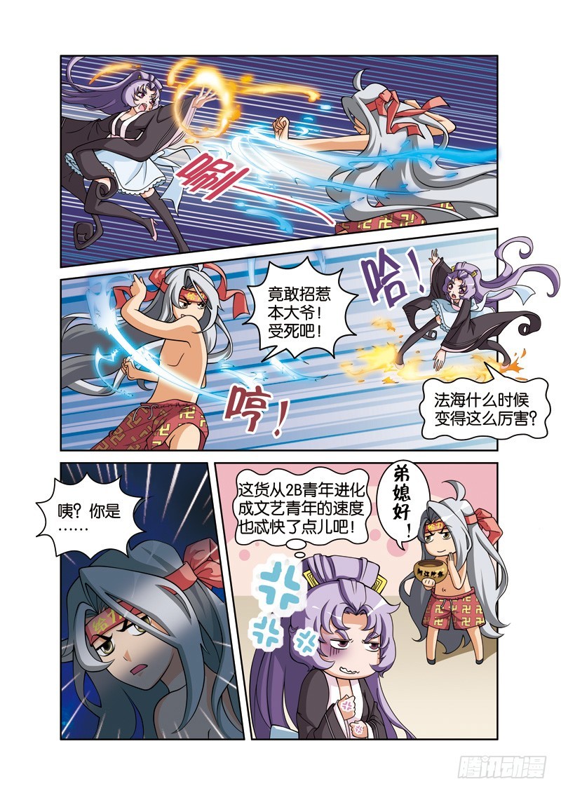 第二十二回：法海性情忽大变（下）-第44话
