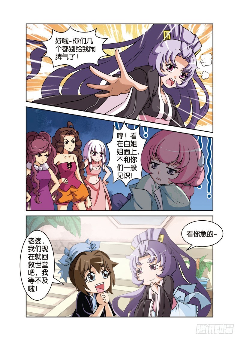 第二十二回：法海性情忽大变（下）-第44话