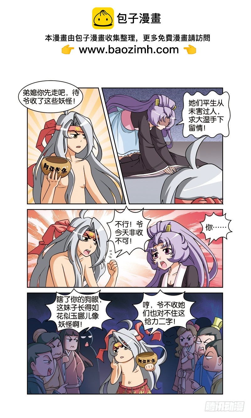 第二十二回：法海性情忽大变（下）-第44话