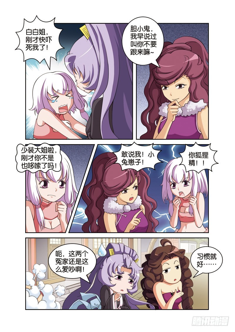第二十二回：法海性情忽大变（下）-第44话