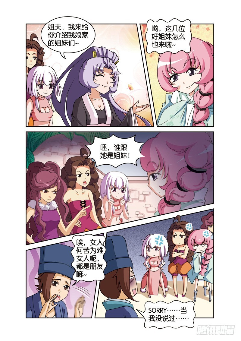 第二十二回：法海性情忽大变（下）-第44话