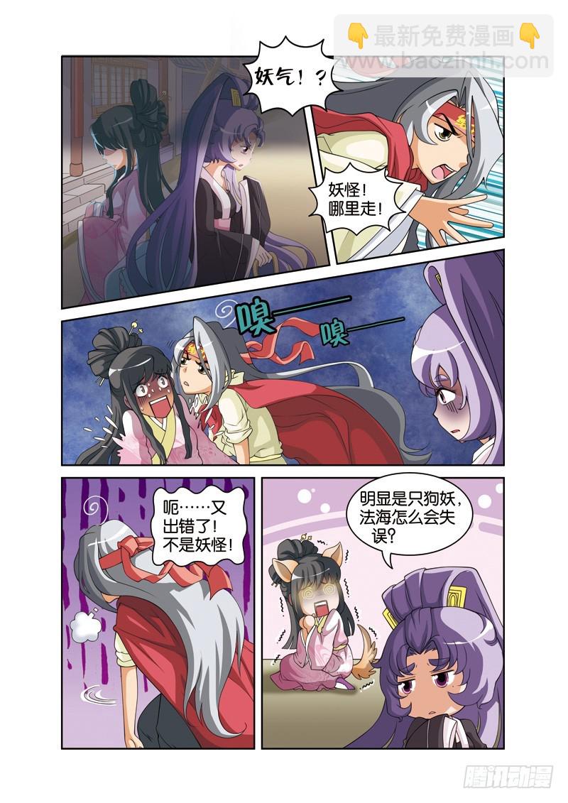 第二十三回：性情大变终有因（下）-第46话