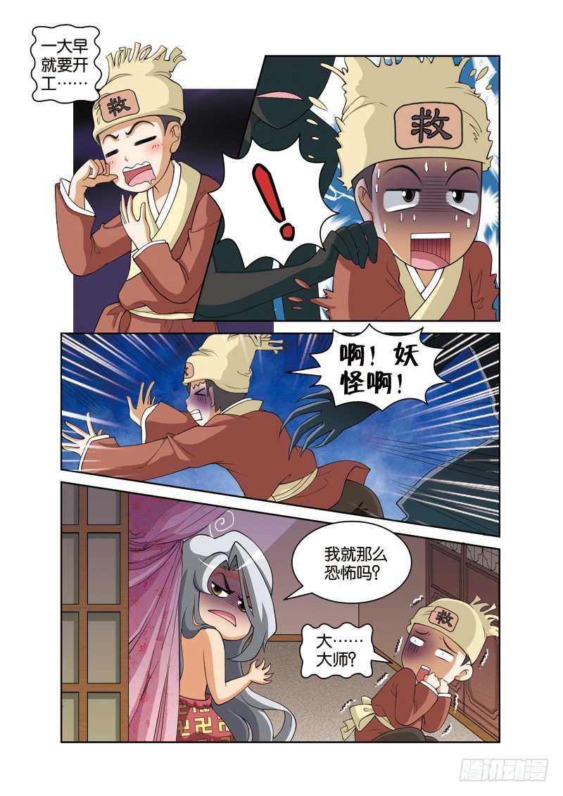 第二十三回：性情大变终有因（下）-第46话