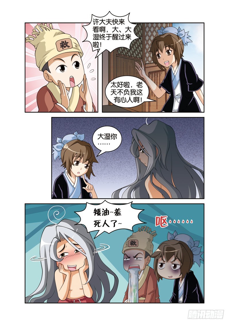 第二十三回：性情大变终有因（下）-第46话