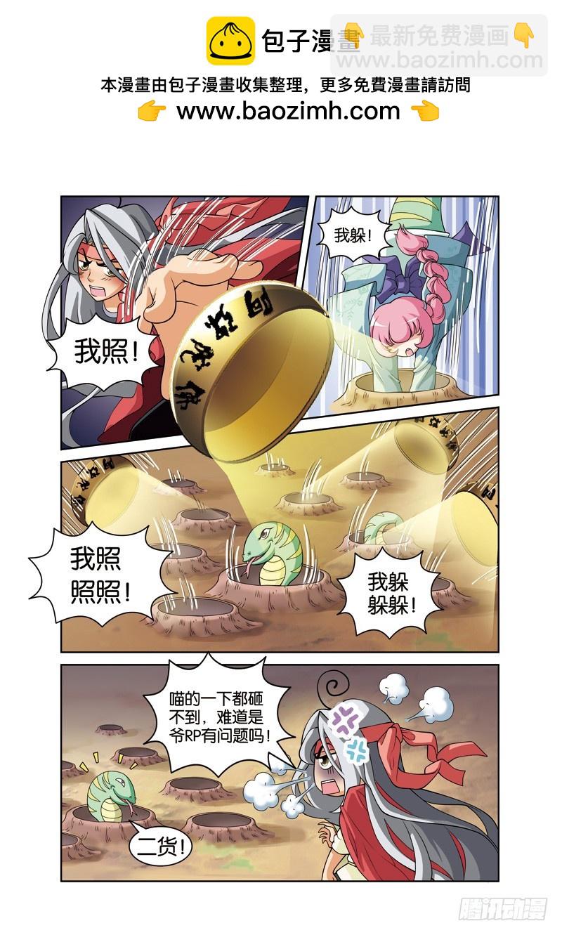 第二十四回：小青有难小哈救（下）-第48话