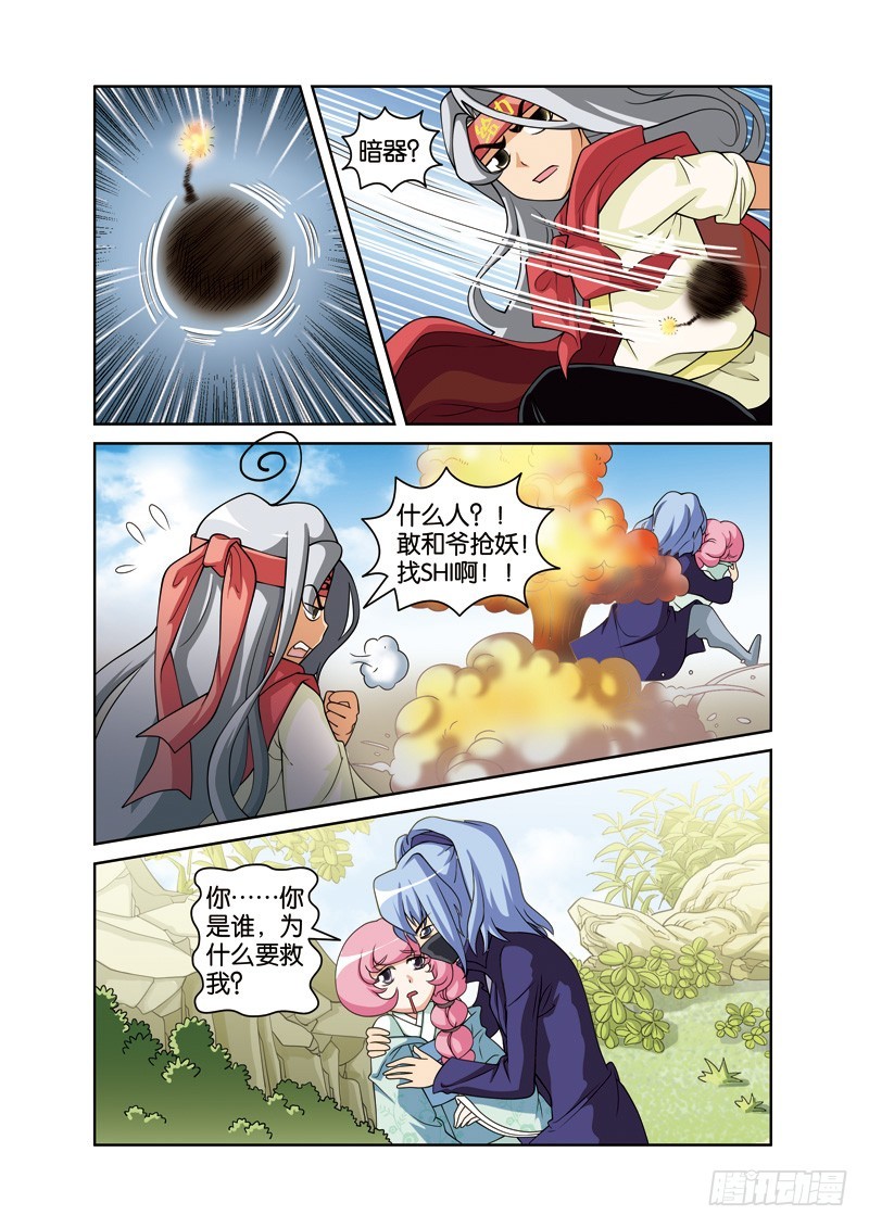 第二十四回：小青有难小哈救（下）-第48话