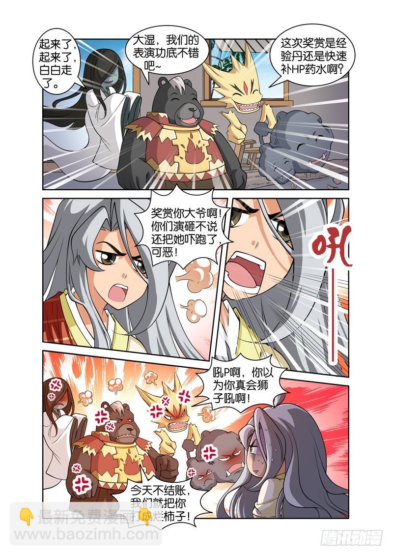 第二十六回：法海夺白耍计谋（下）-第52话