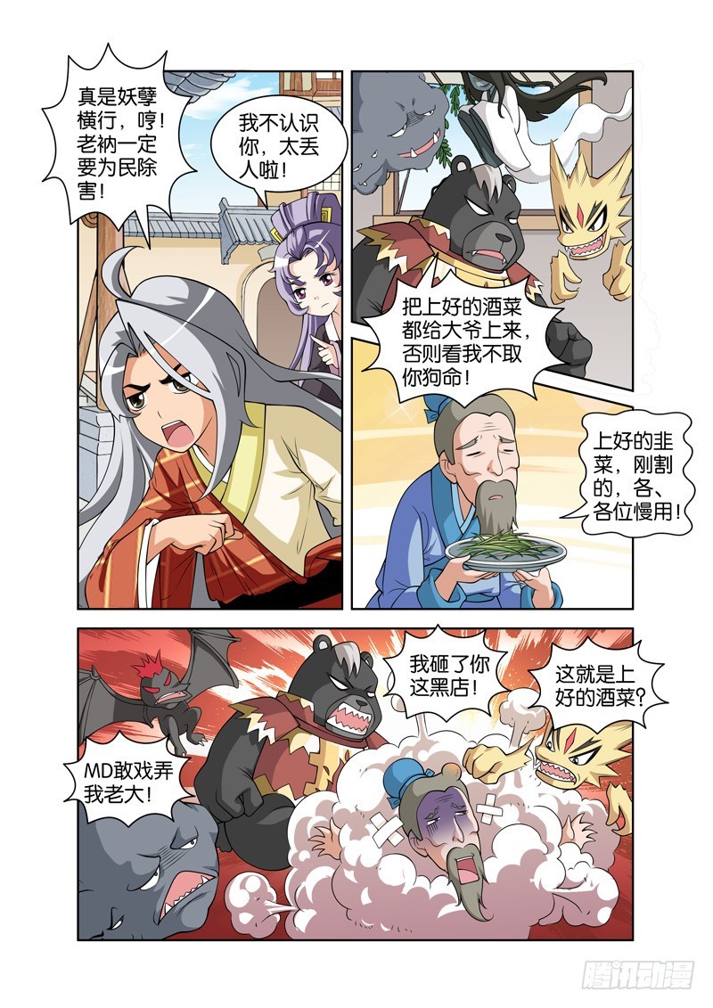 第二十六回：法海夺白耍计谋（下）-第52话