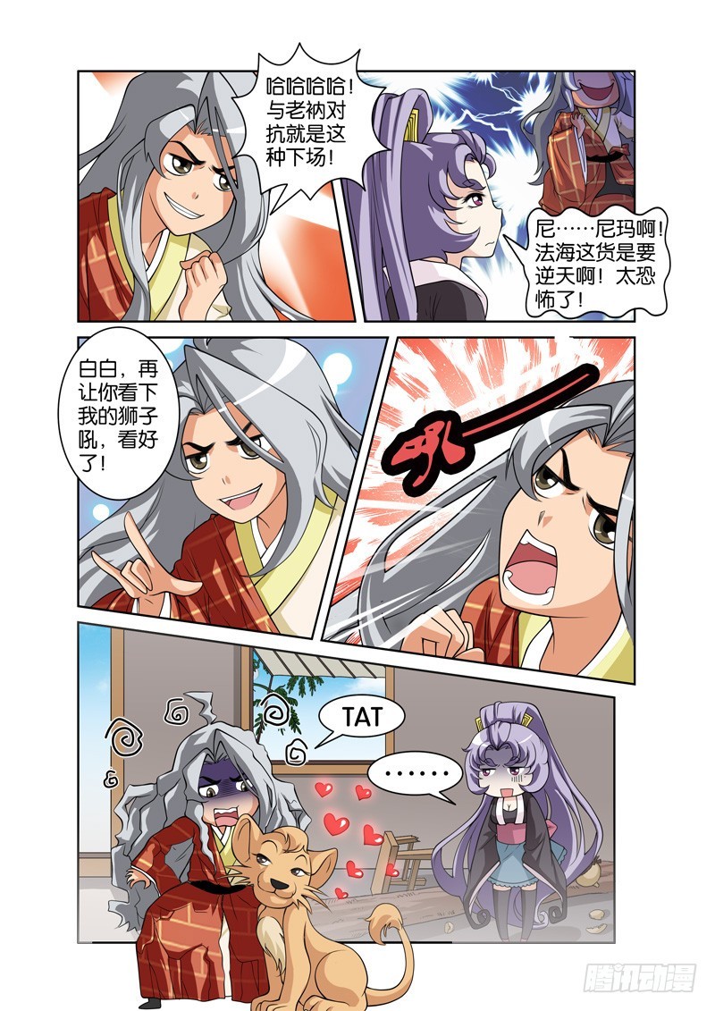 第二十六回：法海夺白耍计谋（下）-第52话