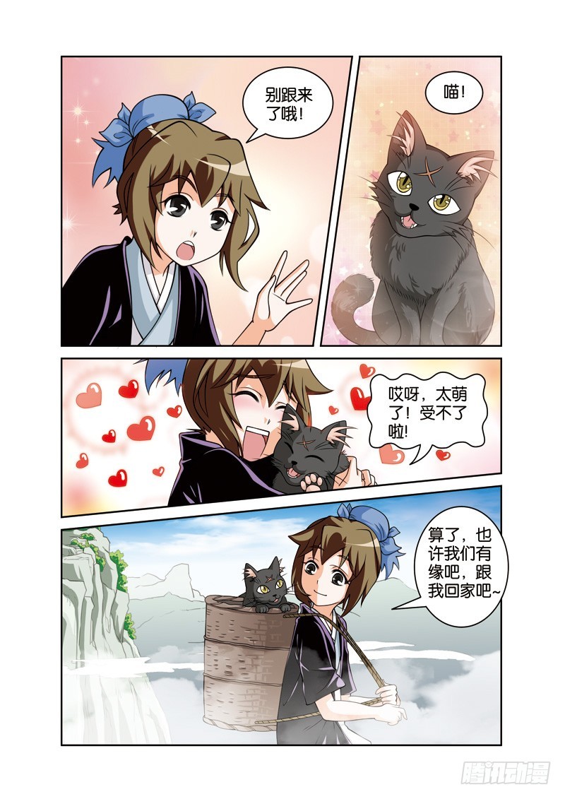 第二十七回：杭州突发瘟疫情（下）-第54话