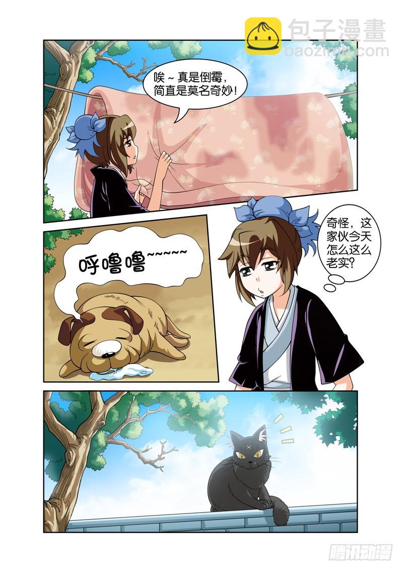第二十七回：杭州突发瘟疫情（下）-第54话