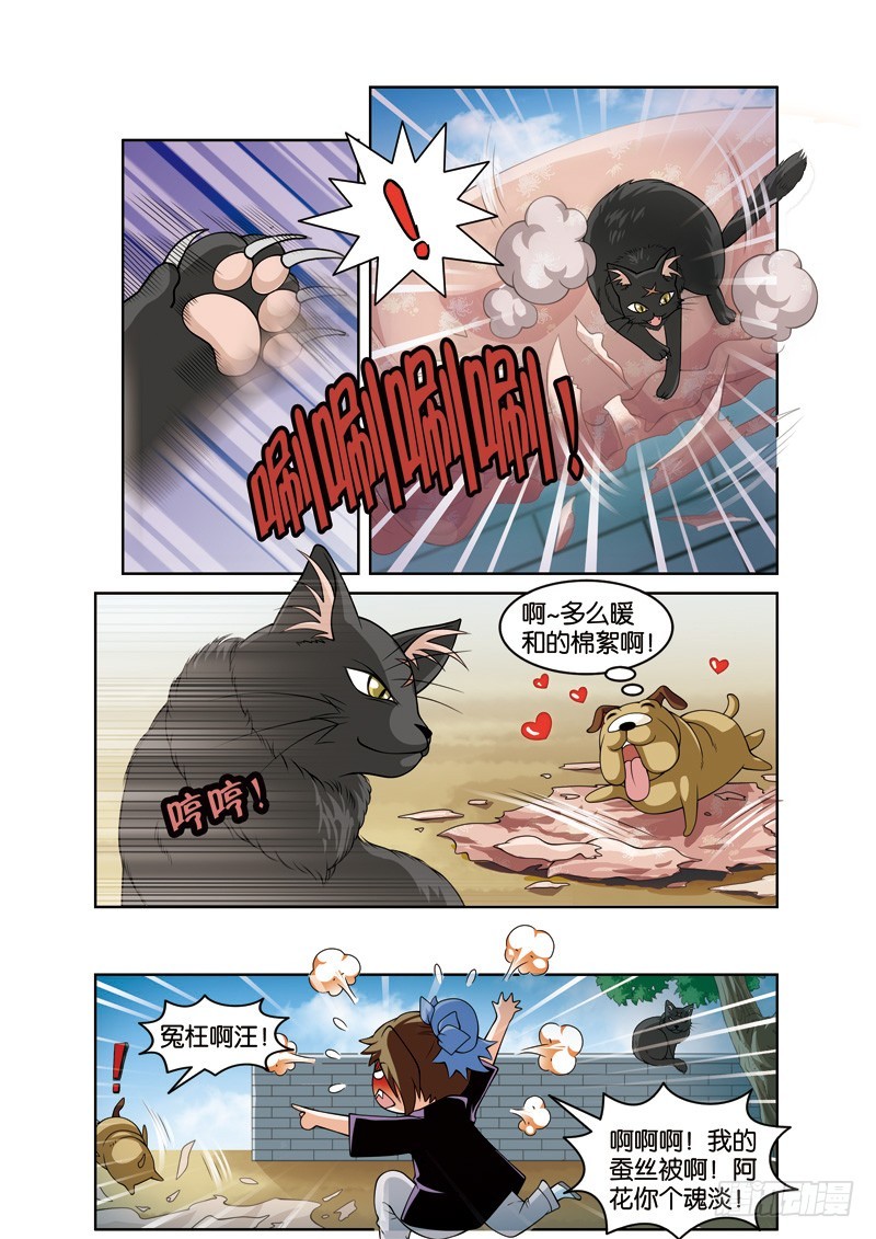 第二十七回：杭州突发瘟疫情（下）-第54话