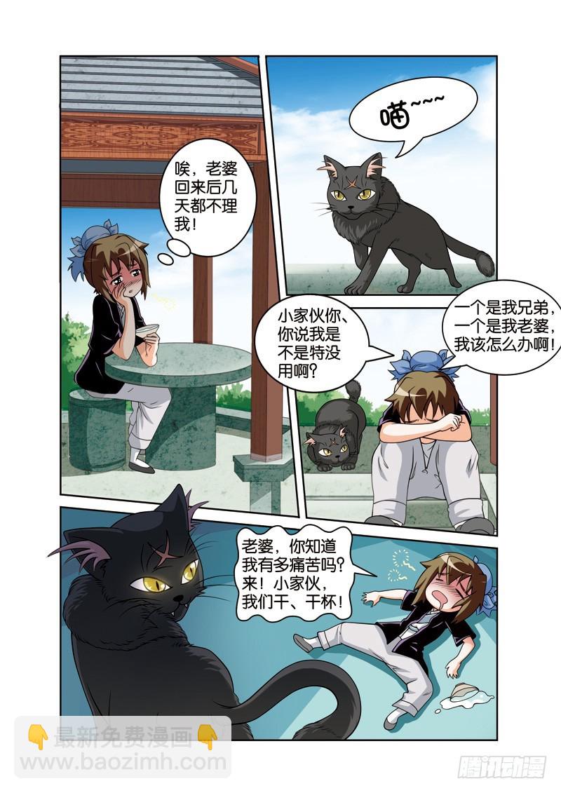 第二十七回：杭州突发瘟疫情（下）-第54话