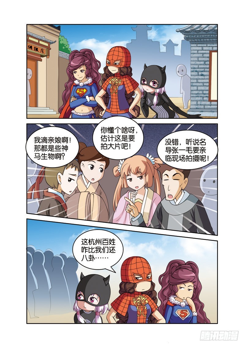 第二十七回：杭州突发瘟疫情（下）-第54话