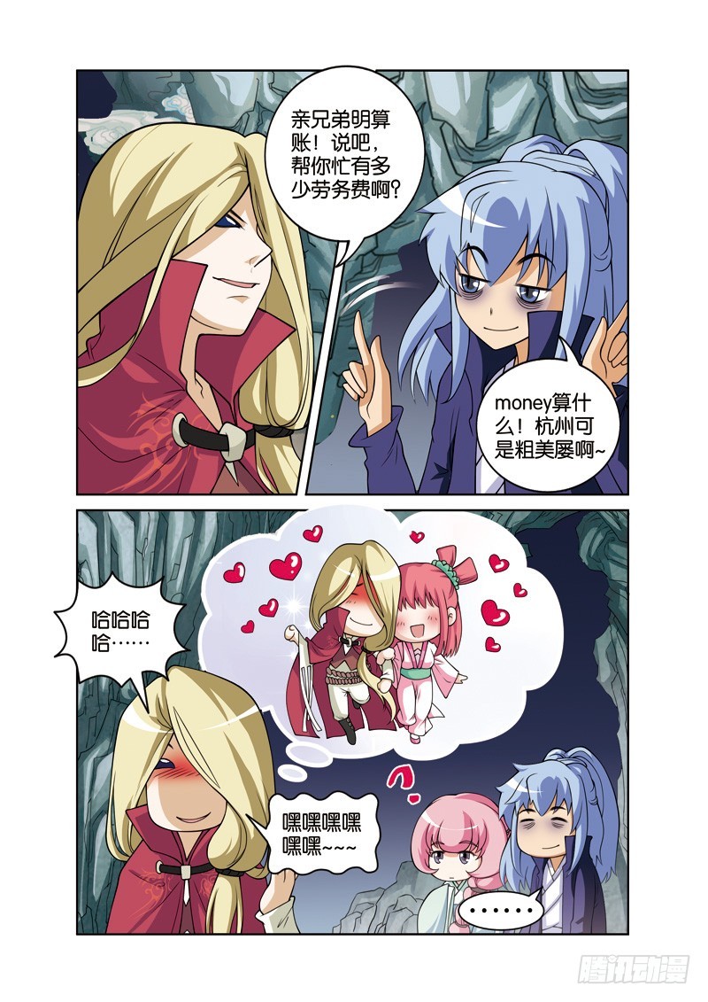第二十八回：许仙遭遇怪道士（下）-第56话