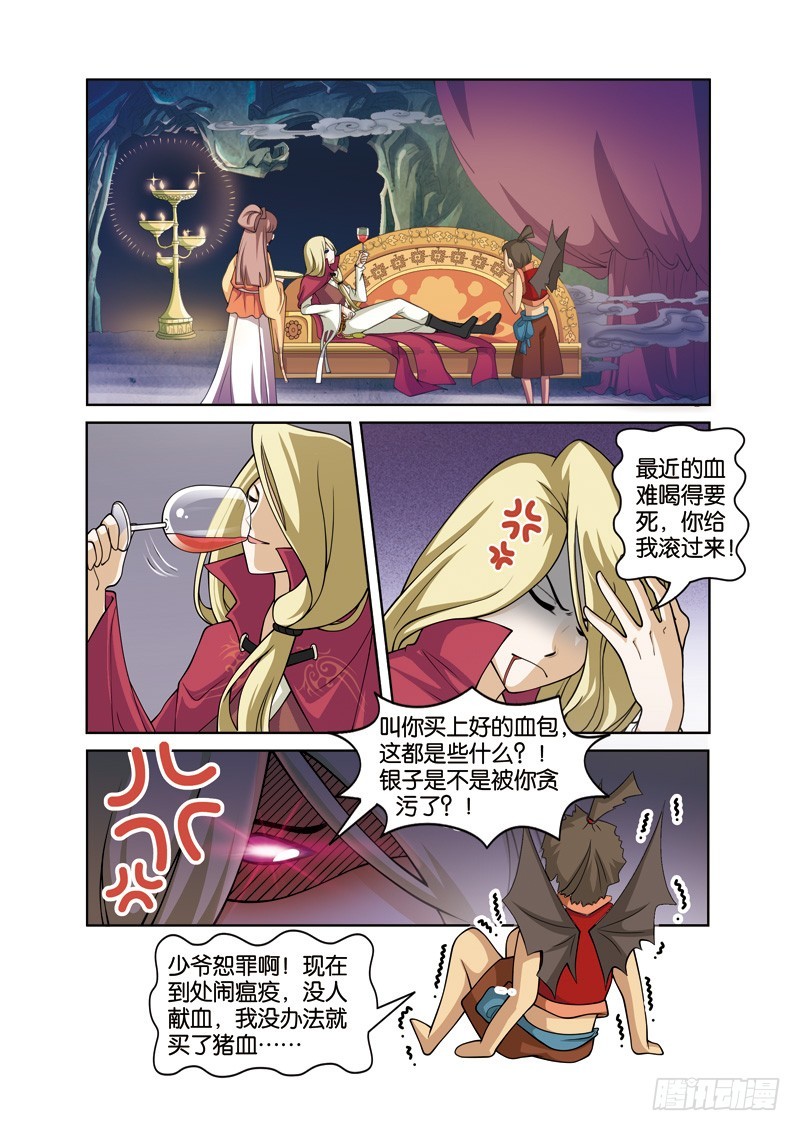 第二十八回：许仙遭遇怪道士（下）-第56话