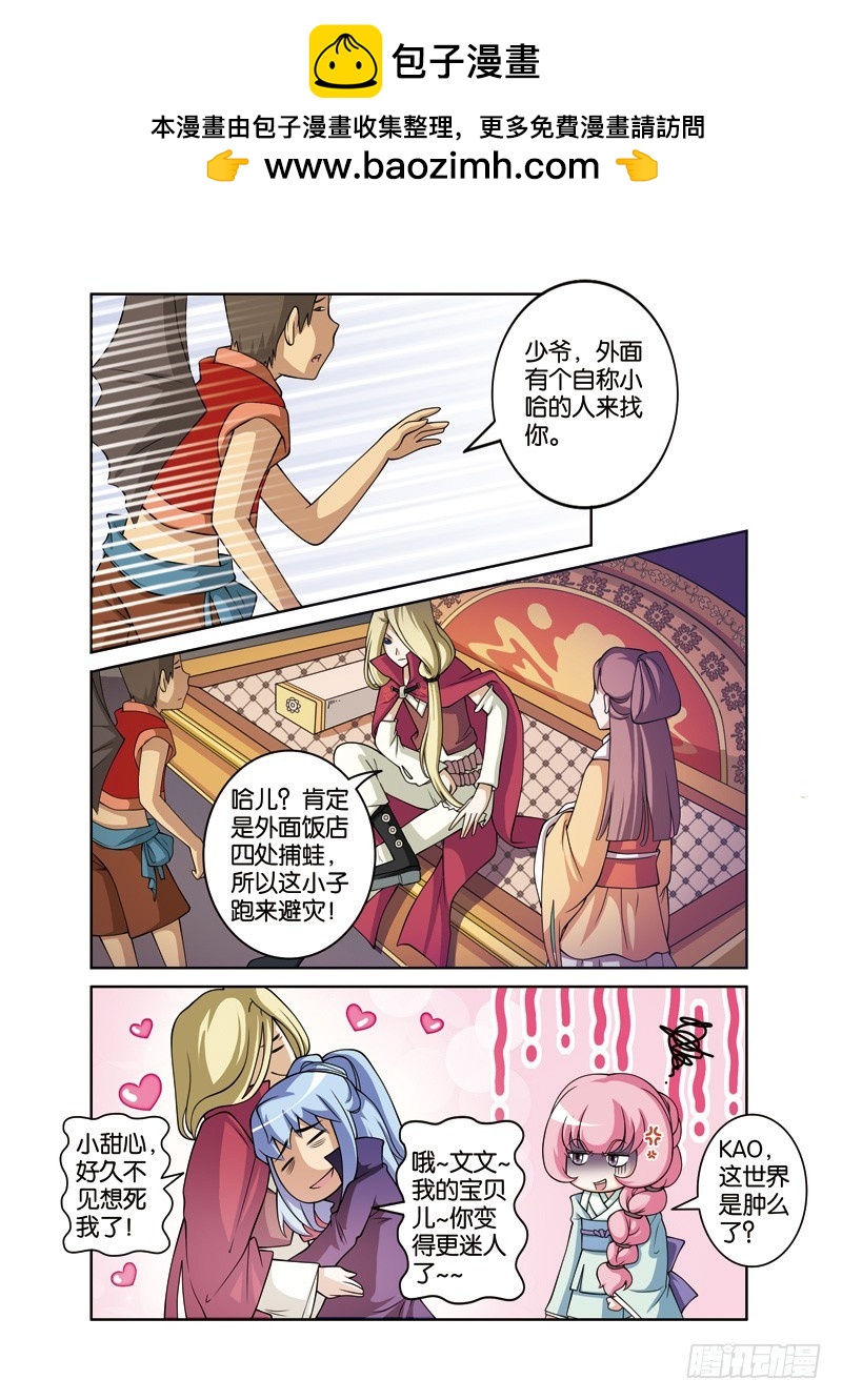 第二十八回：许仙遭遇怪道士（下）-第56话
