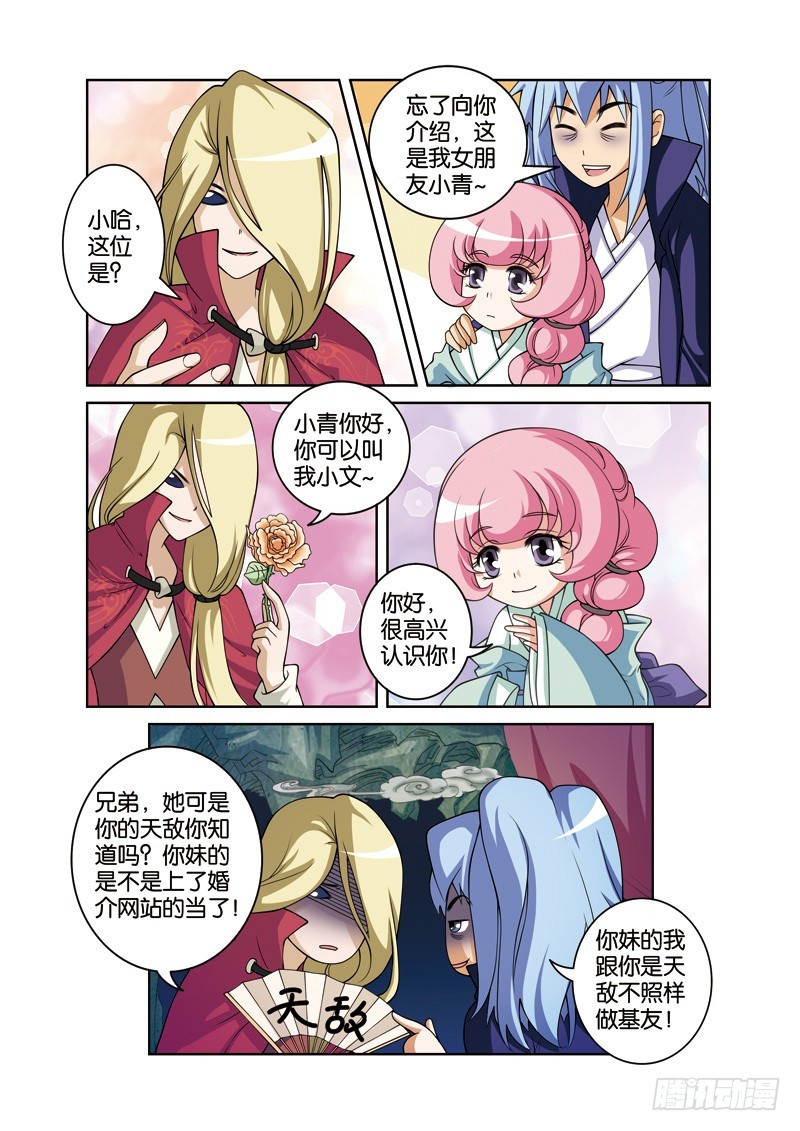 第二十八回：许仙遭遇怪道士（下）-第56话