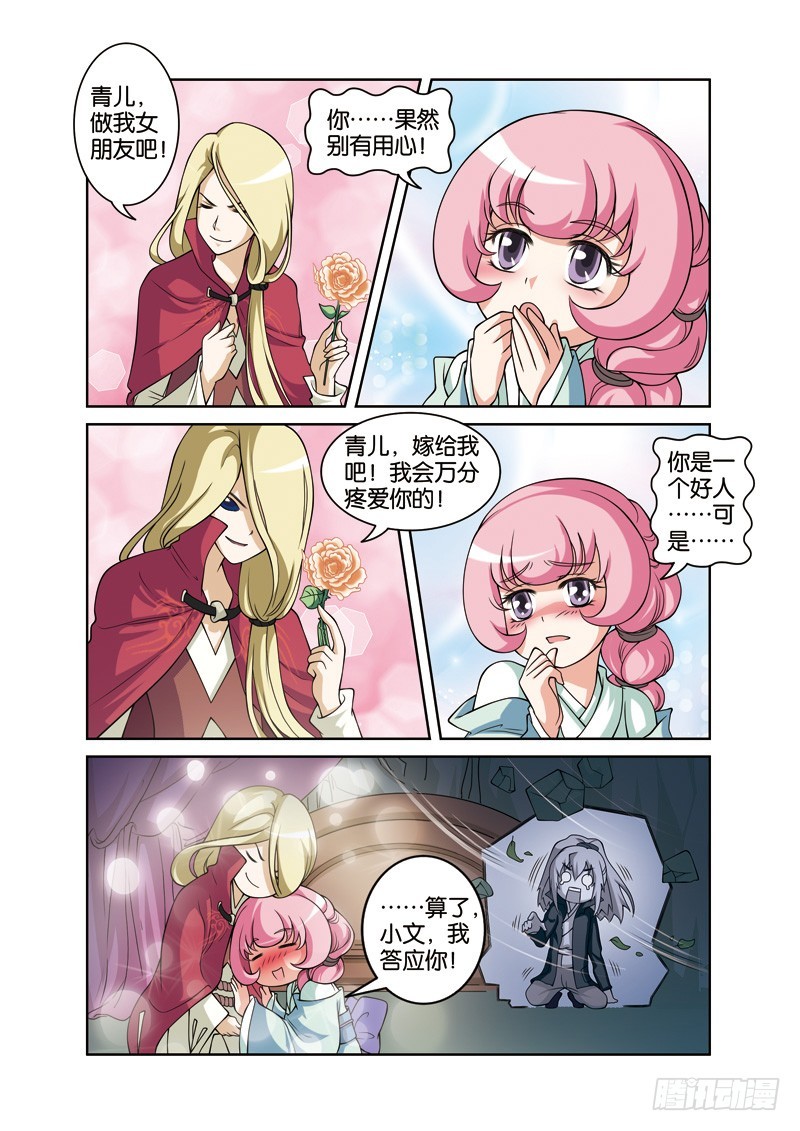 第二十九回：许仙误致白白殒（下）-第58话