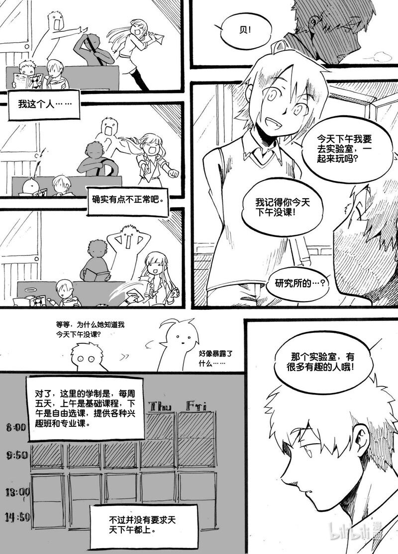 Act. 2 老鼠-第2话