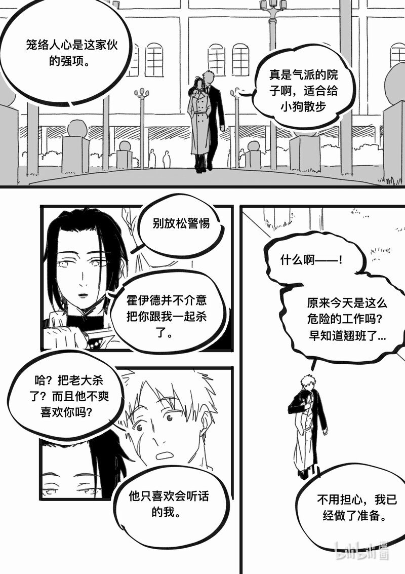 Act. 100 柯基庄园3-第100话