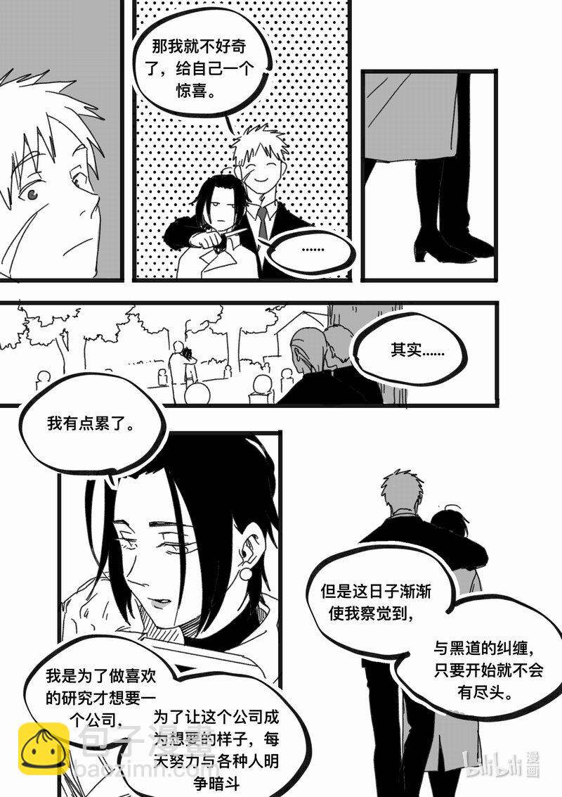 Act. 100 柯基庄园3-第100话