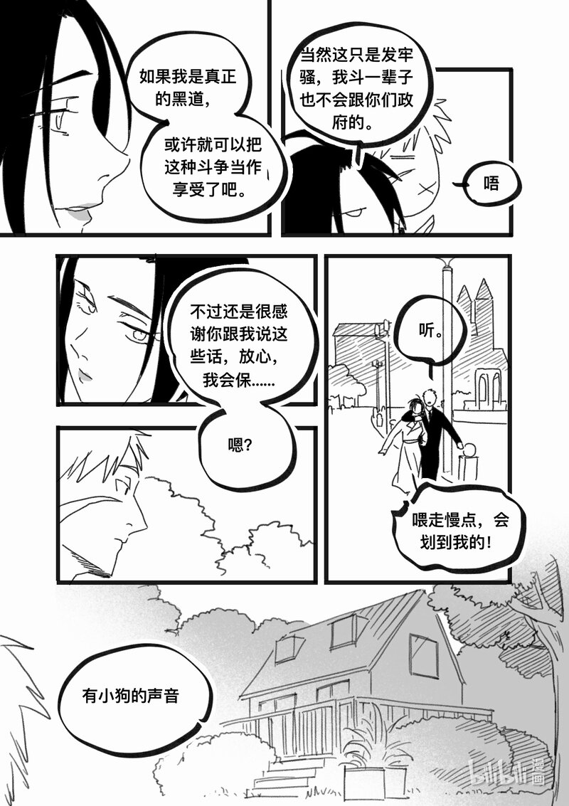 Act. 100 柯基庄园3-第100话