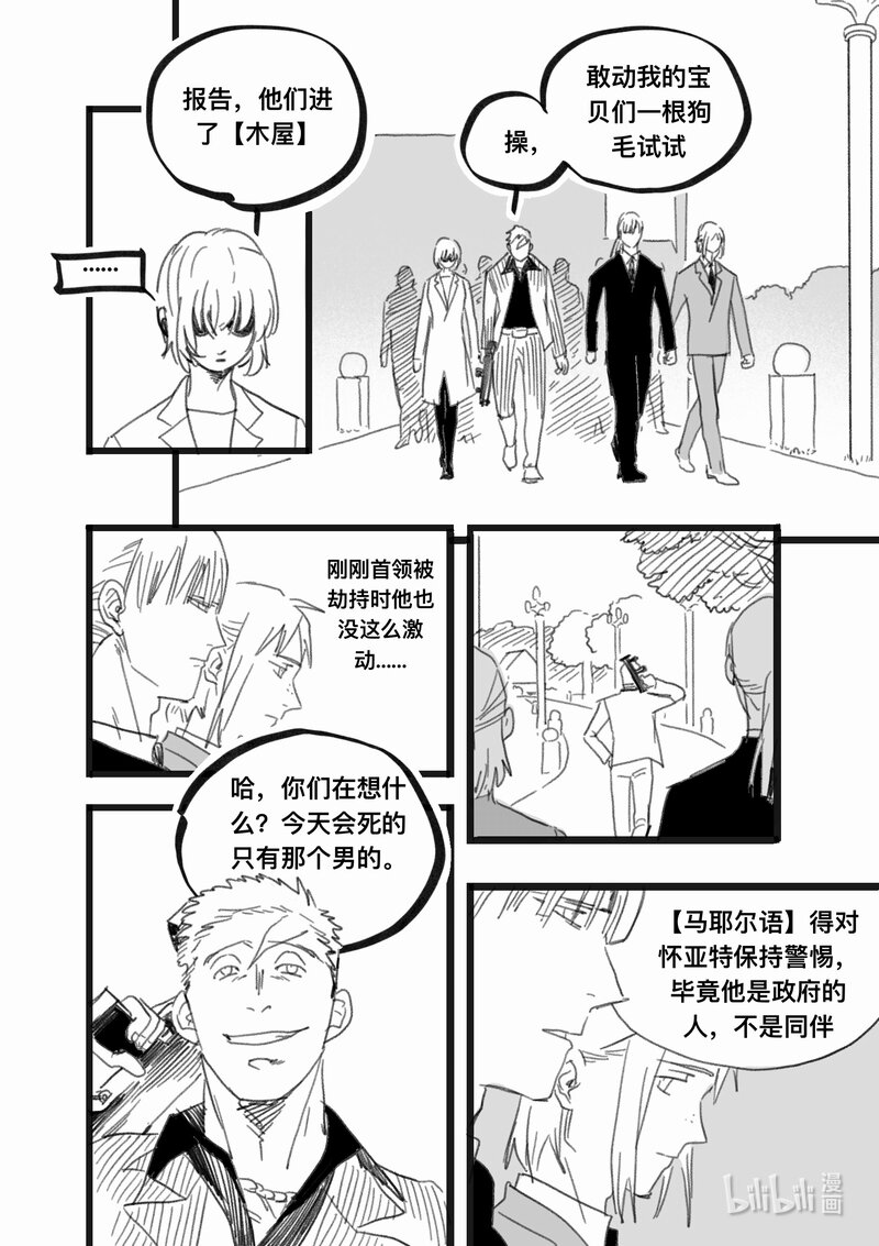 Act. 100 柯基庄园3-第100话