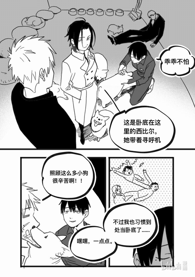 Act. 100 柯基庄园3-第100话