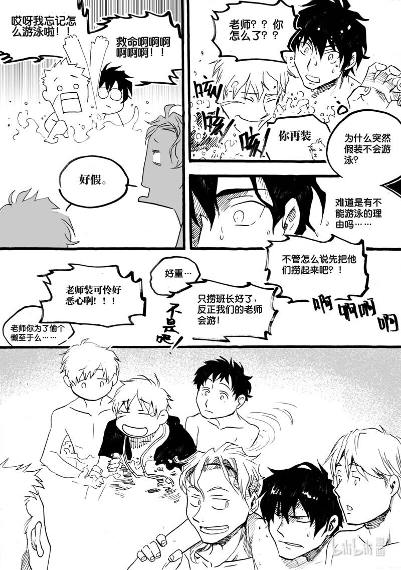 Act. 20 自己的生命-第20话
