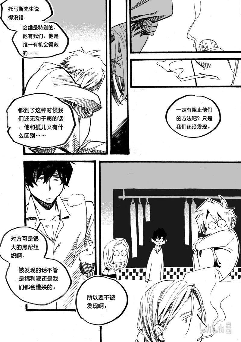 Act. 24 白鼠的逃脱1-第24话