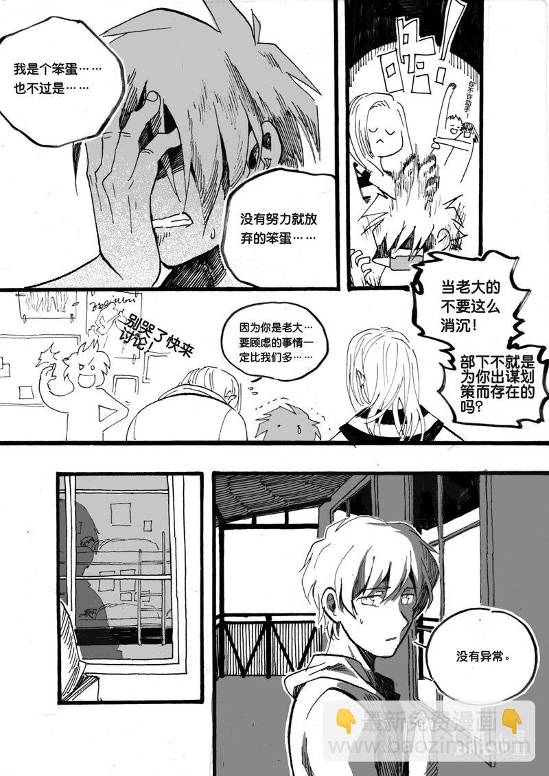 Act. 24 白鼠的逃脱1-第24话