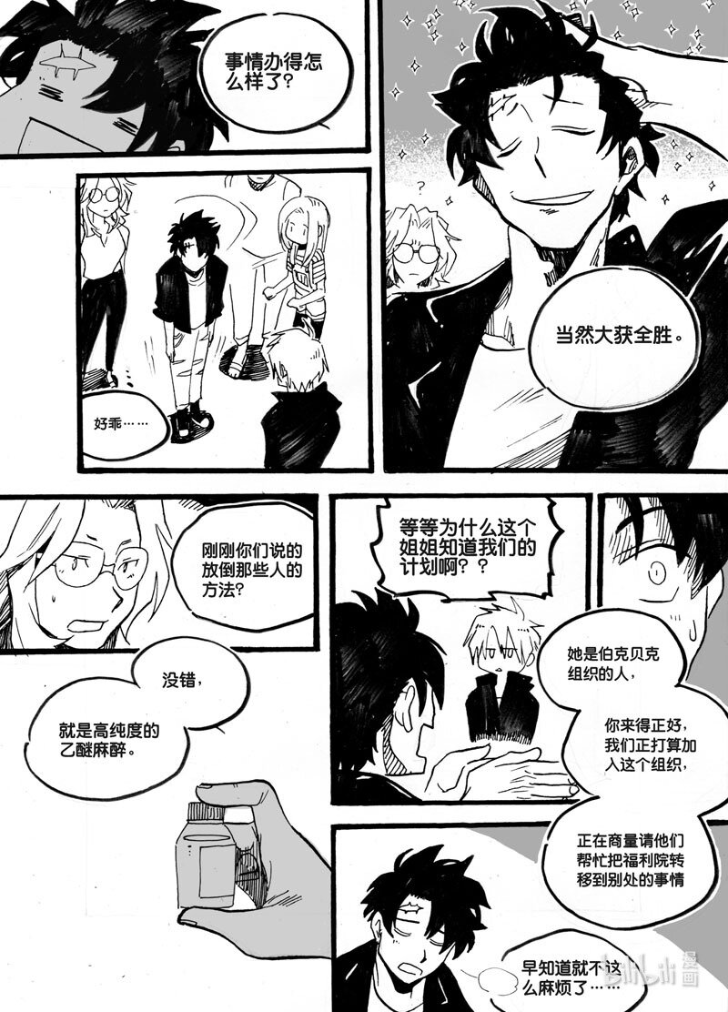Act. 26 白鼠的逃脱3-第26话