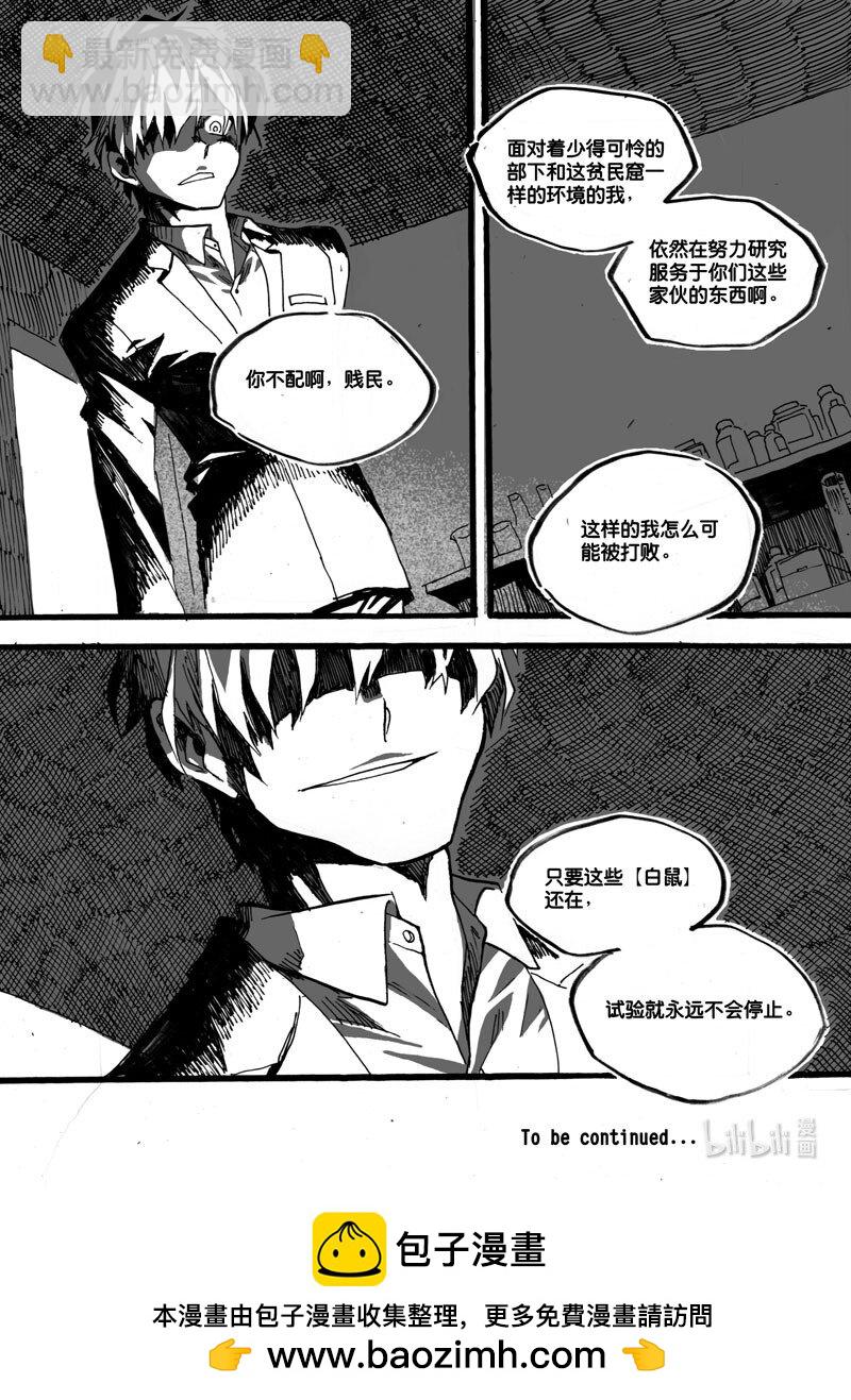 Act. 26 白鼠的逃脱3-第26话
