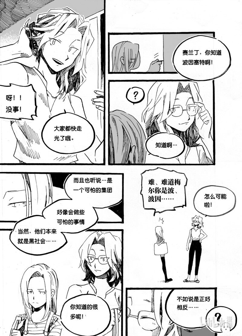 Act. 26 白鼠的逃脱3-第26话