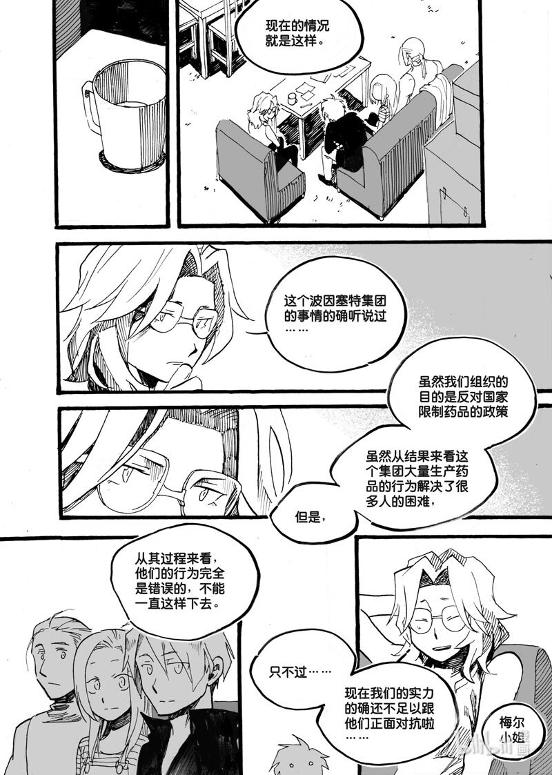 Act. 26 白鼠的逃脱3-第26话