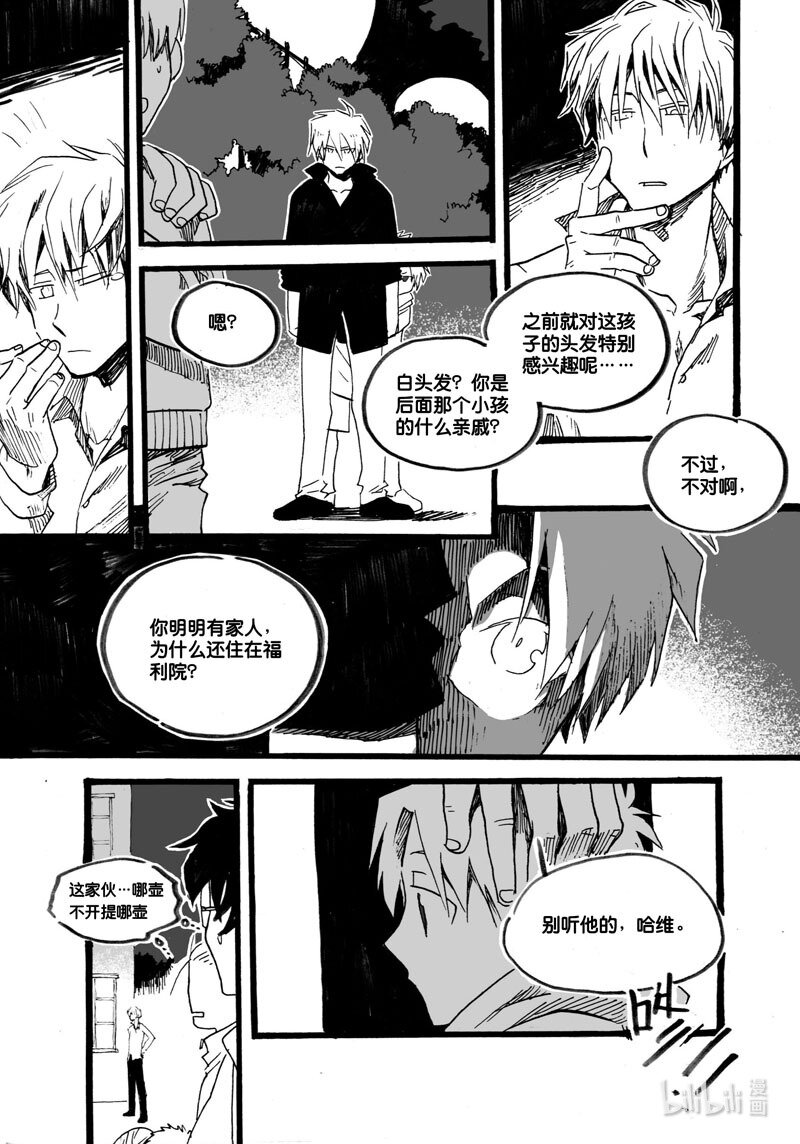 Act. 28 白鼠的逃脱5-第28话