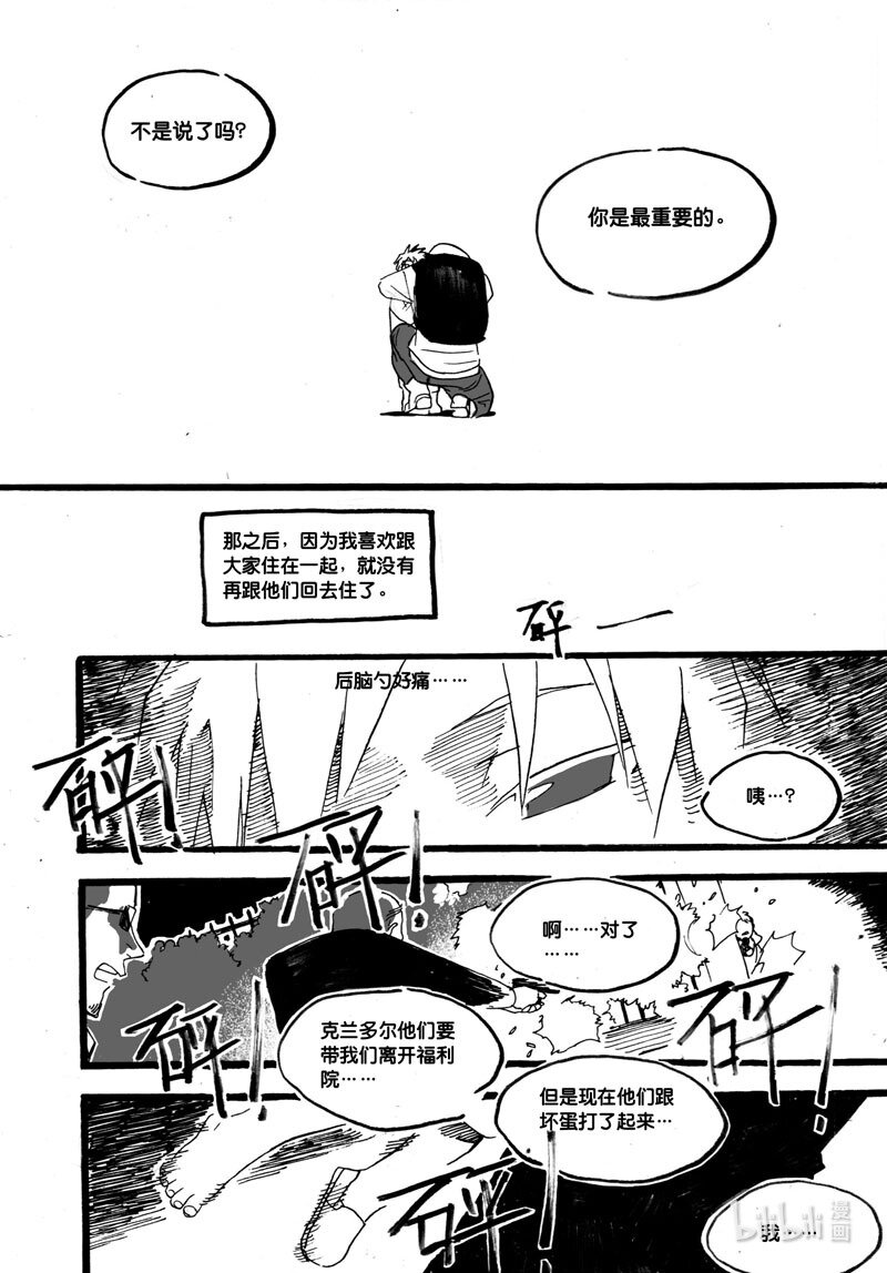 Act. 30 白鼠的逃脱7-第30话